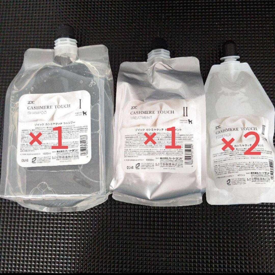 あーちゃんさま専用☆ゾイックカシミヤタッチ４点セット