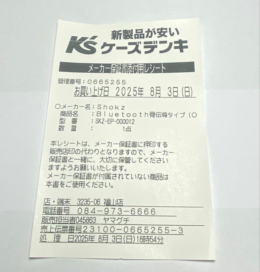 SHOKZ OPENRUN Mini 骨伝導イヤホン