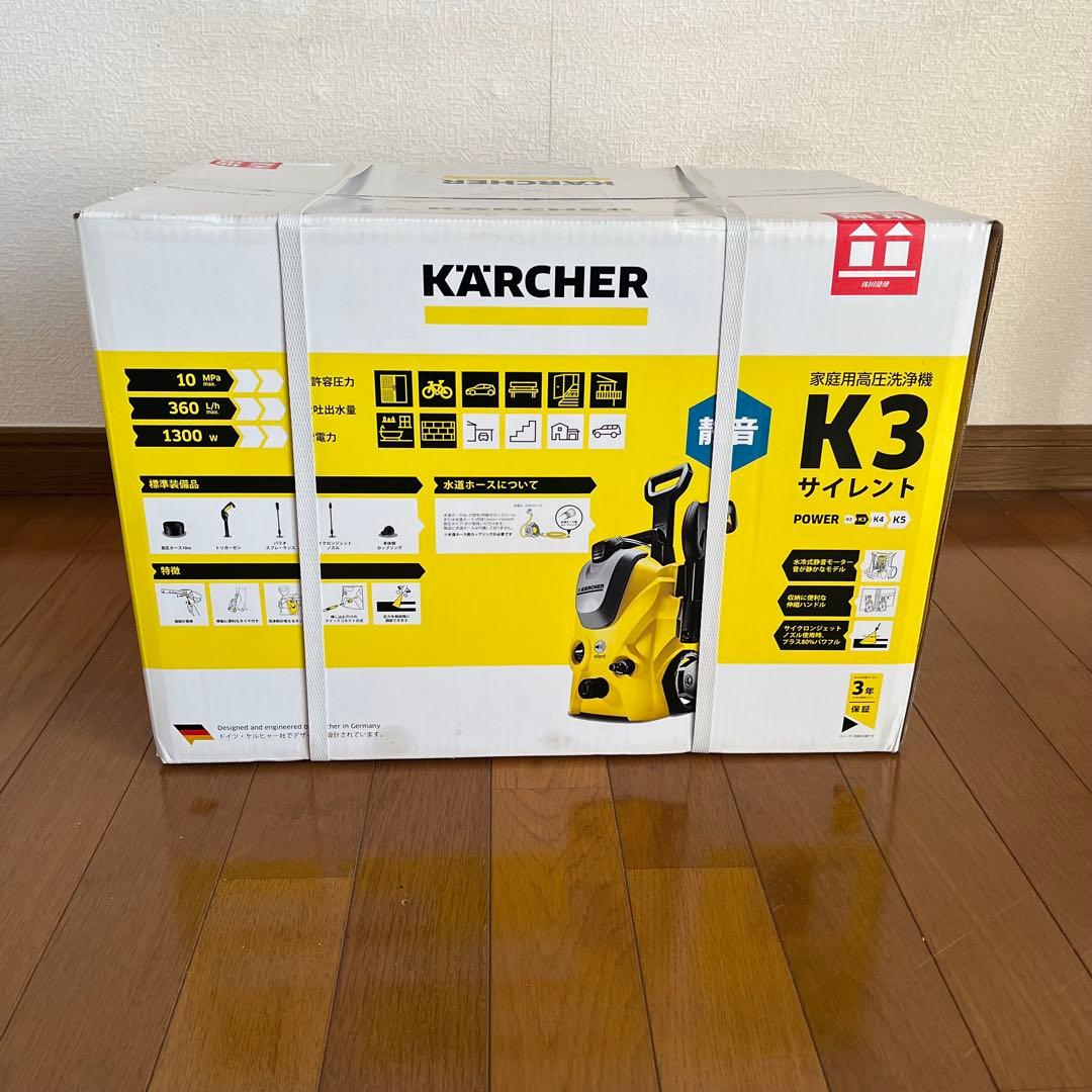 ケルヒャー KARCHER K3 サイレント 50Hz 東日本 高圧洗浄機