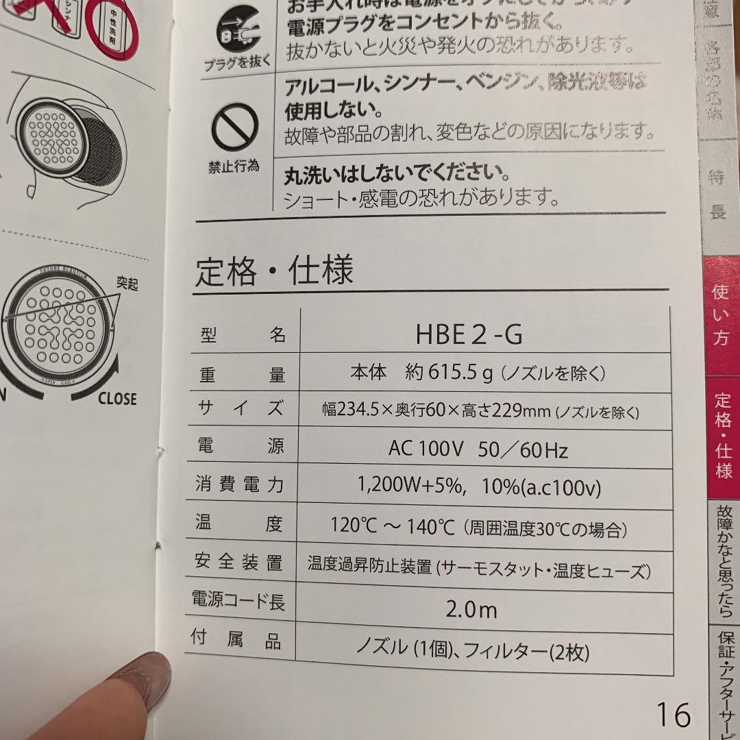 ドライヤー　リュミエリーナ HAIRBEAUZER EXCELLEMIUM2