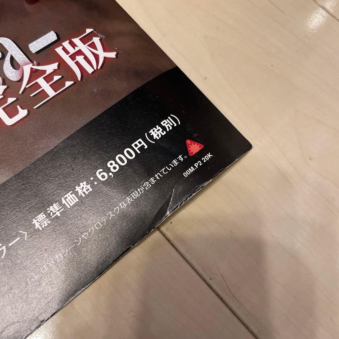 バイオハザード 販促用 ポスター