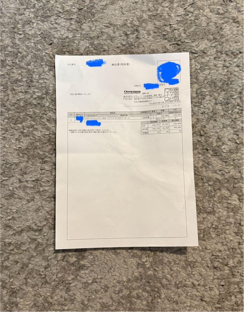 グラフィックボード・グラボ・ビデオカード MSI GeForce RTX 4060 VENTUS 2X WHITE 8G