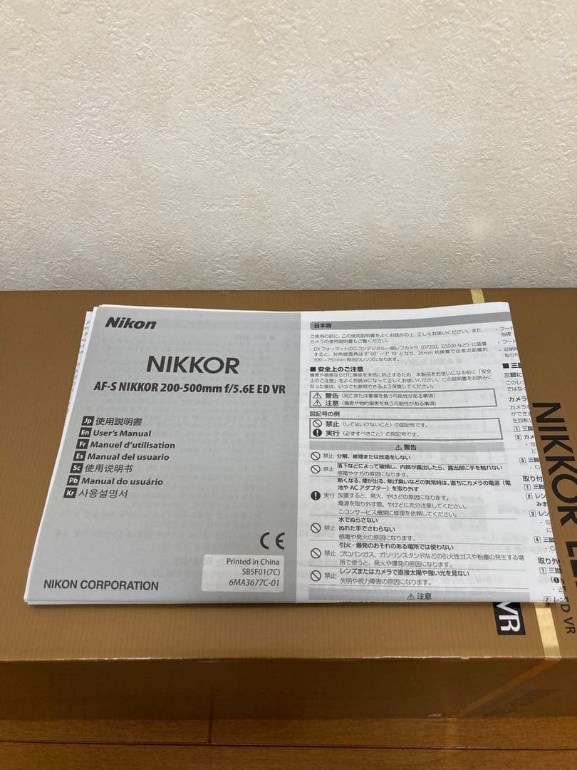 ニコン　200-500mm f/5.6E ED VR