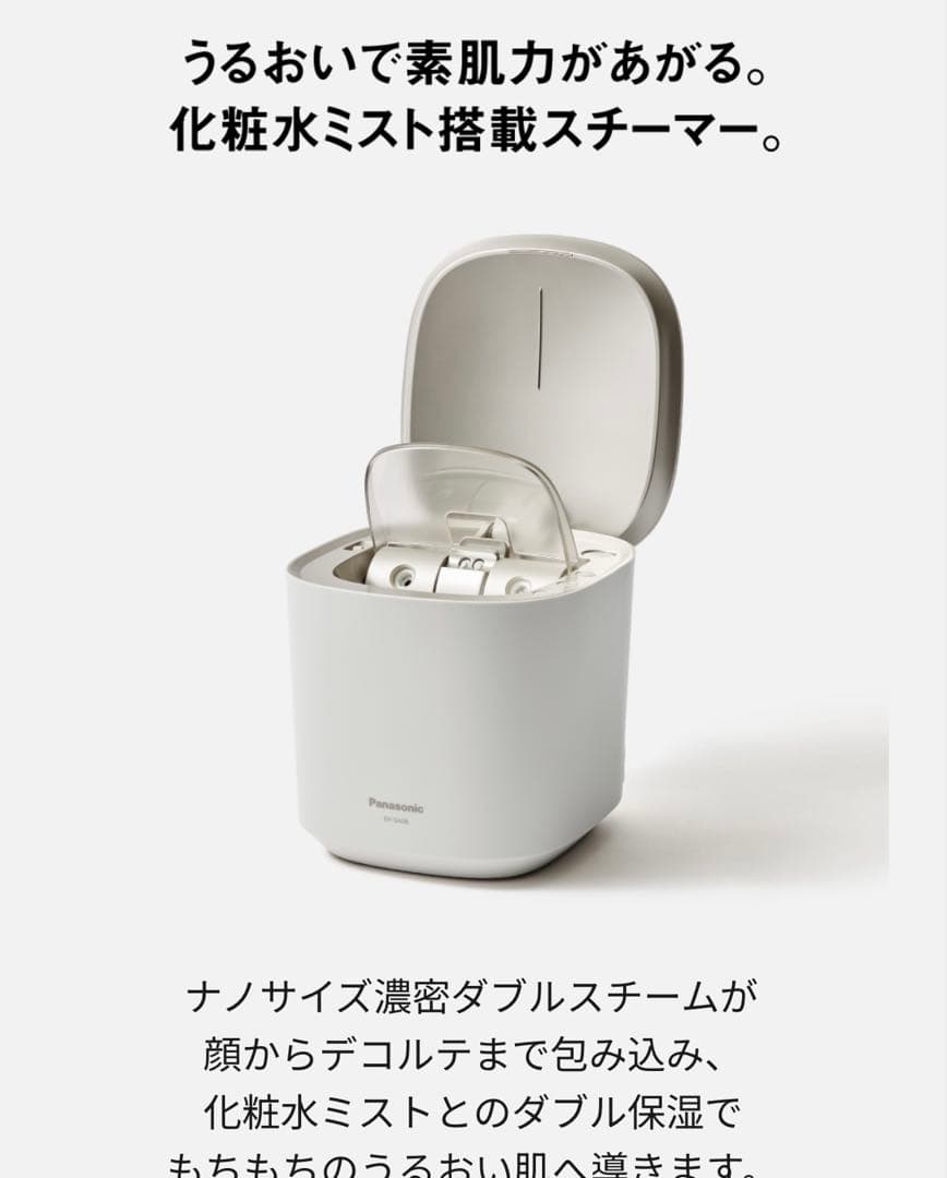 Panasonic ナノケア フェイススチーマー EH-NA0B