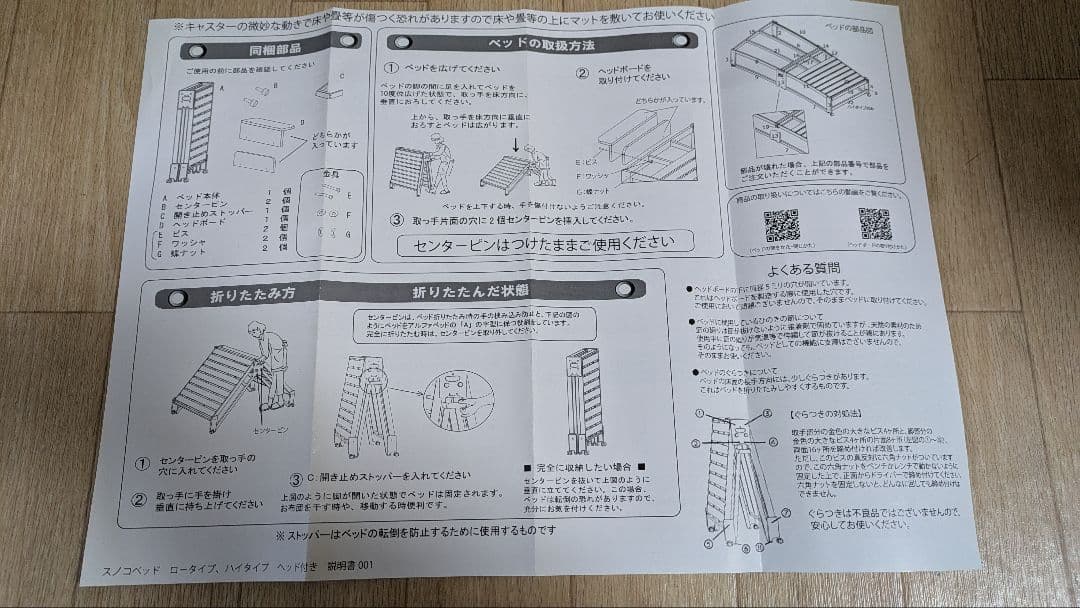 中居木工　すのこベッド　シングル　ヒノキ　国産