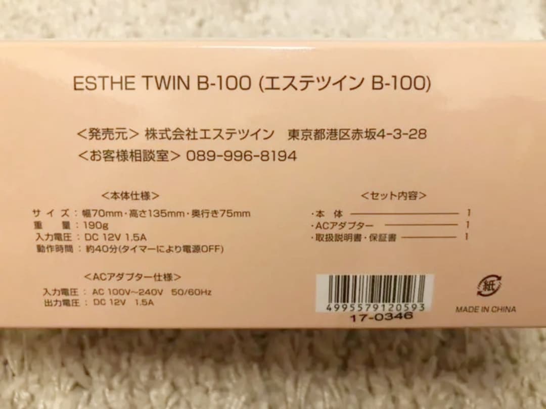 ☆大幅値下げ中☆エステツインMESO500等セット