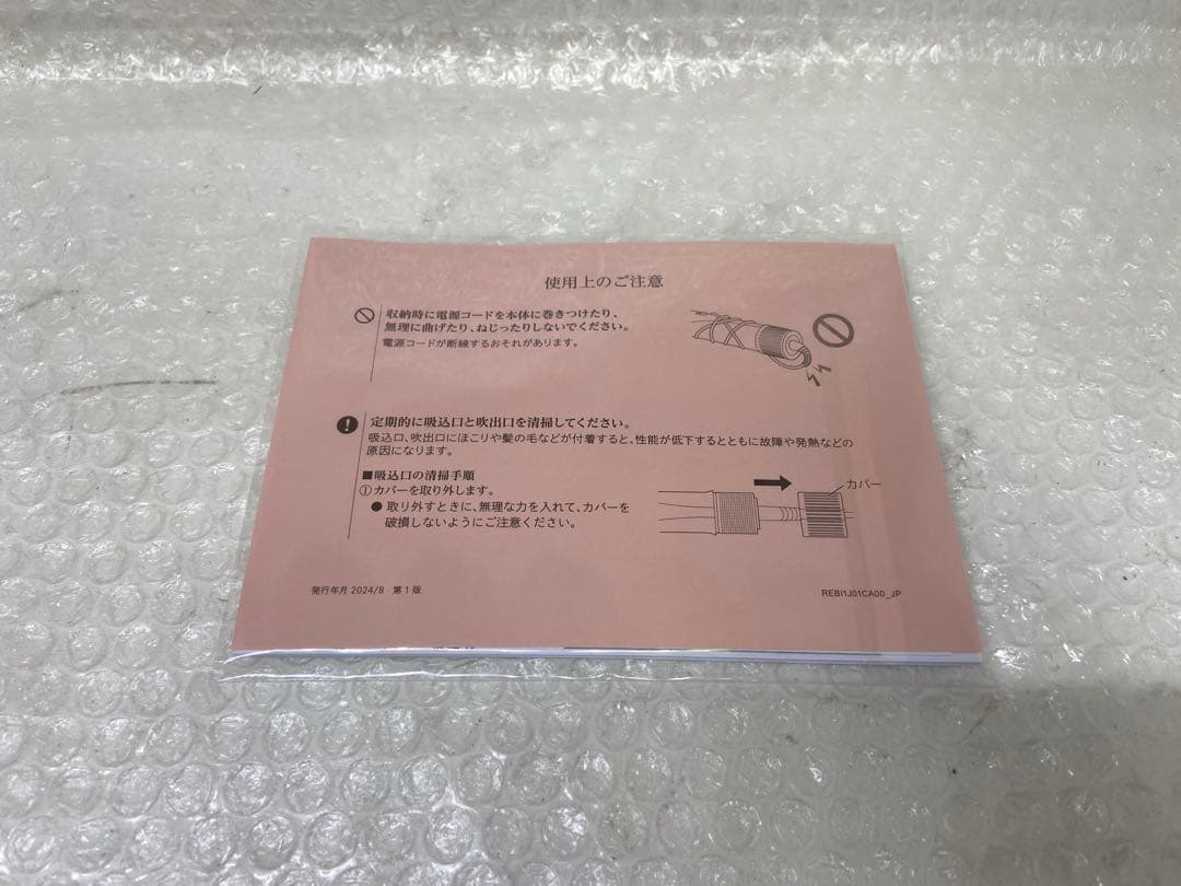 ⚫︎ ReFa リファ　ビューテックリセッター　RE-BI-05A 2024年製