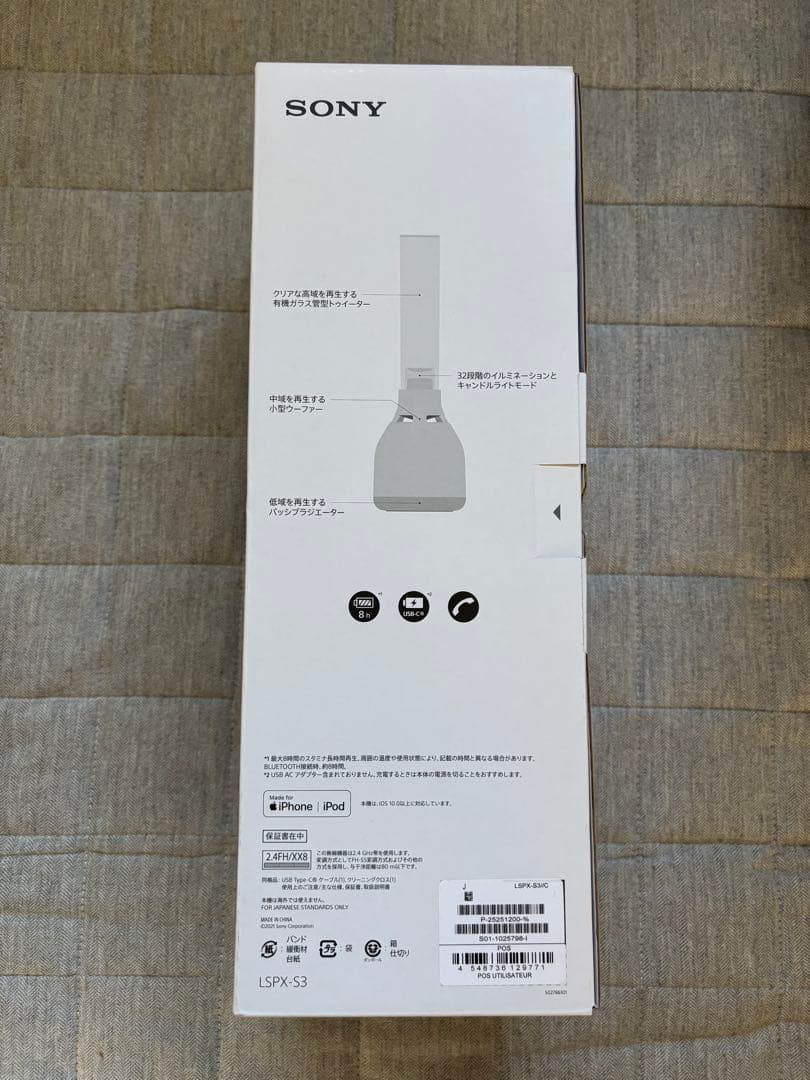 SONY S3 ワイヤレススピーカー