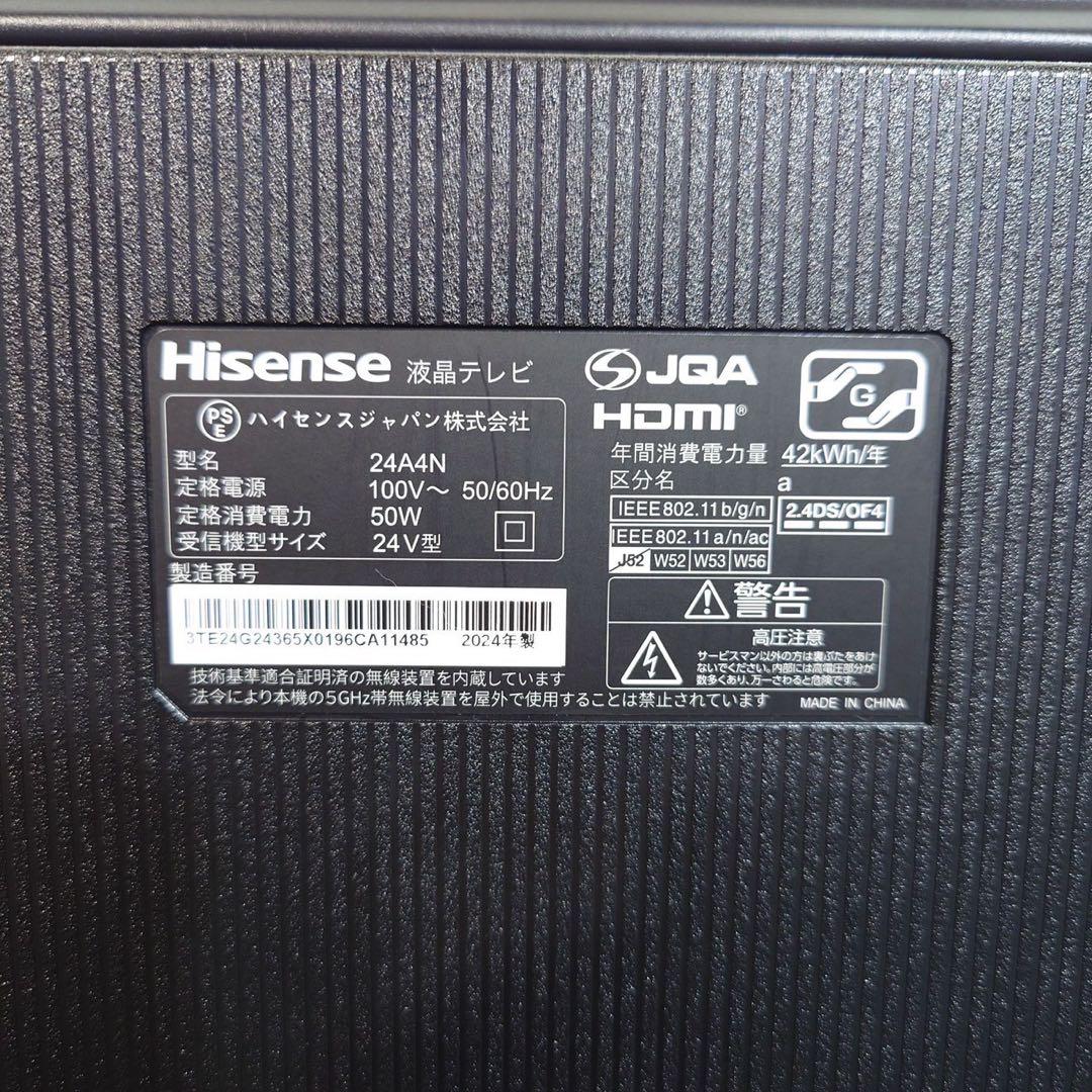 Hisense 液晶テレビ 24A4N 24V型 2024年製 極美品 D062