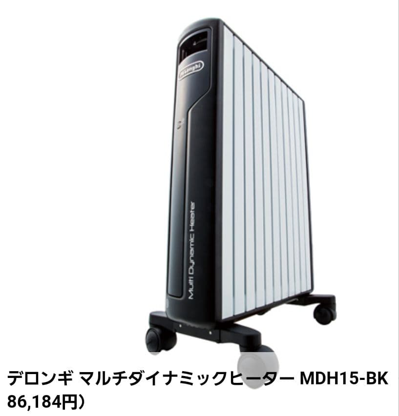 【使用回数⭐１０回未満】デロンギ◾マルチダイナミックヒーター◾MDH 15-BK