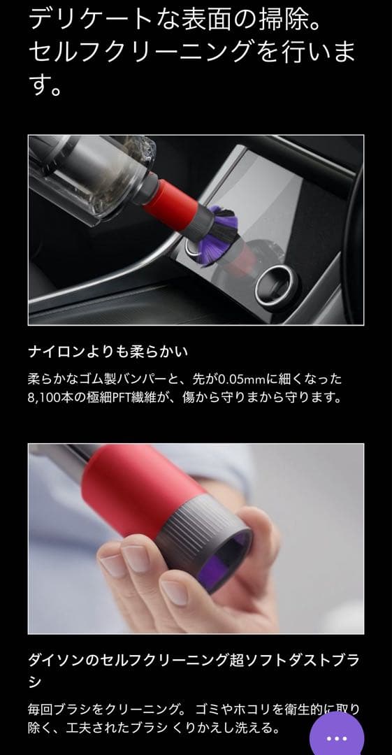 新品 未開封 Dyson ディテールクリーニングキット