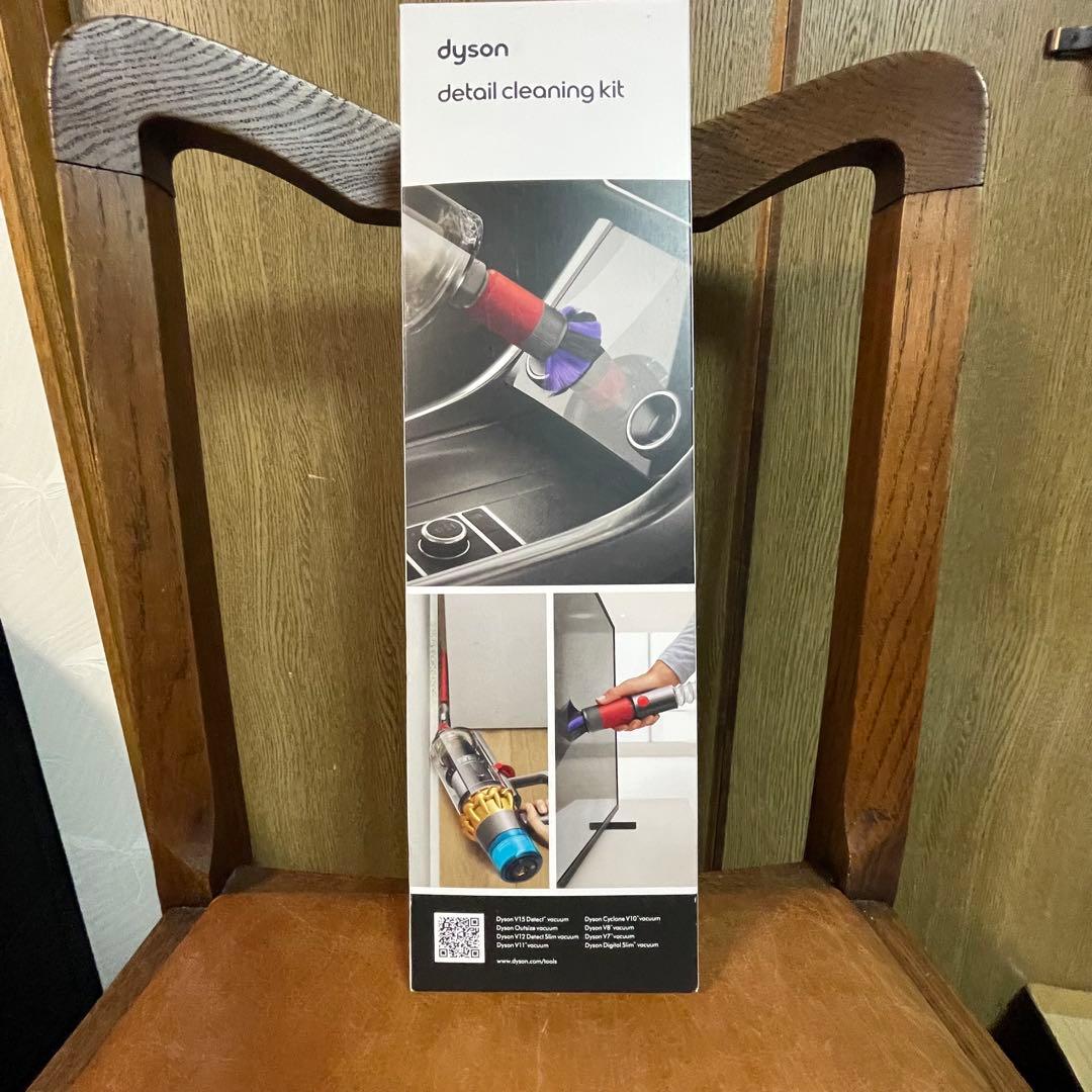 新品 未開封 Dyson ディテールクリーニングキット