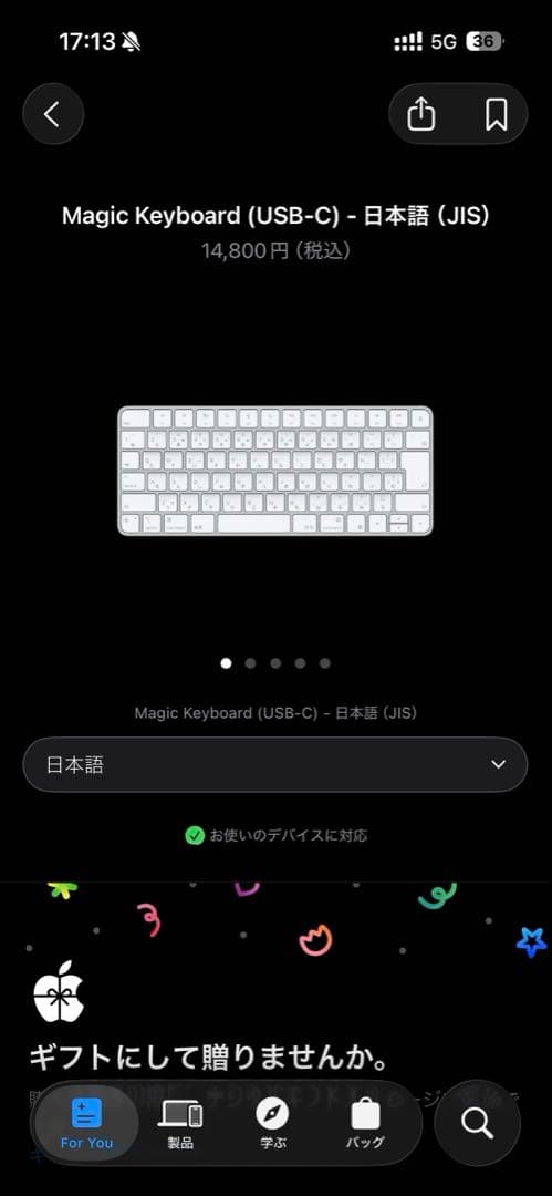 apple 純正 magic keyboard