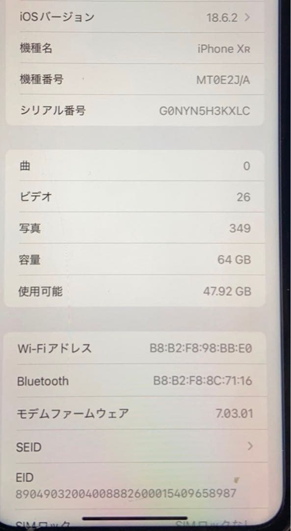 Apple iPhone XR 64GB ブルー本体