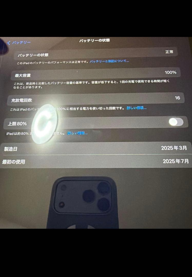 iPad Air M3 11インチ128GB(ほぼ未使用)