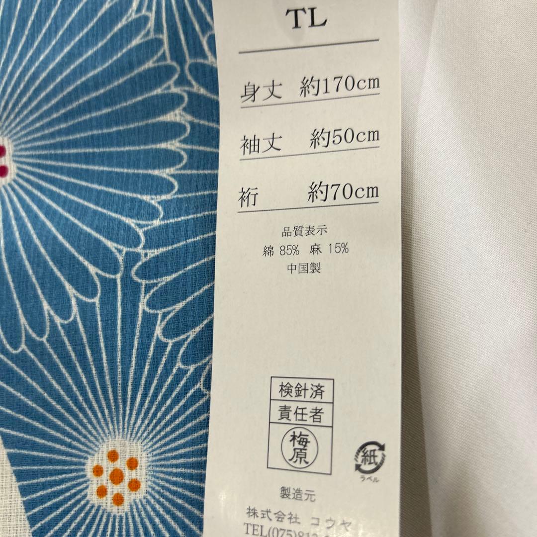 浴衣【未使用品】✭和遊日✭ 《綿麻》TL サイズ✭着物丈 170 裄70