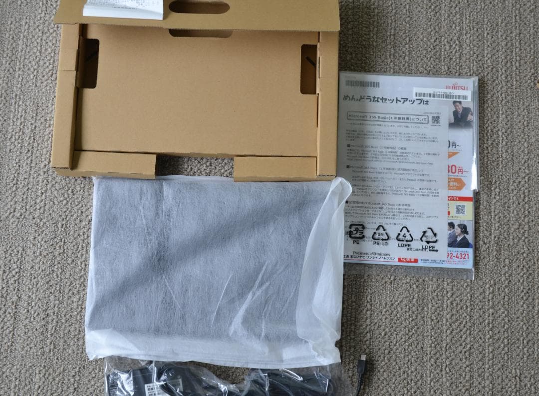 未使用FMVU75H3B(Ryzen 7 5700U)＋WSR-300HP