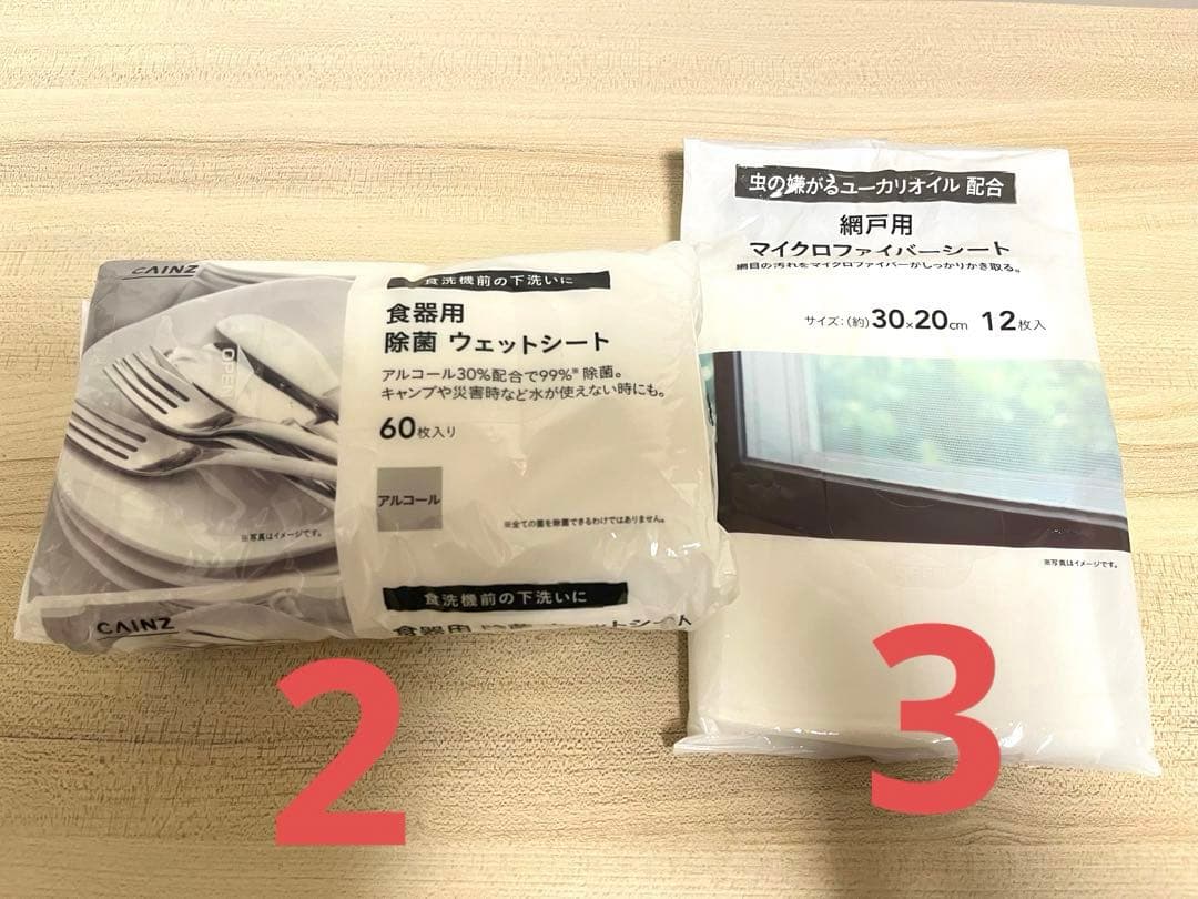 NITORI、CAINZ、IKEA、DAISOグッズ全27種33点