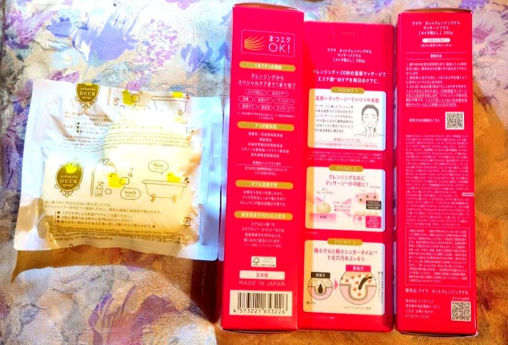 マナラホットクレンジングゲルマッサージプラス200g✕3本＋マルチな泡立てピヨ