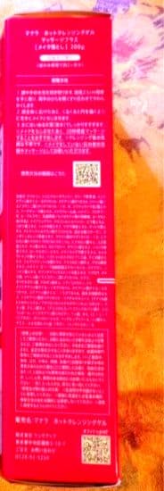 マナラホットクレンジングゲルマッサージプラス200g✕3本＋マルチな泡立てピヨ