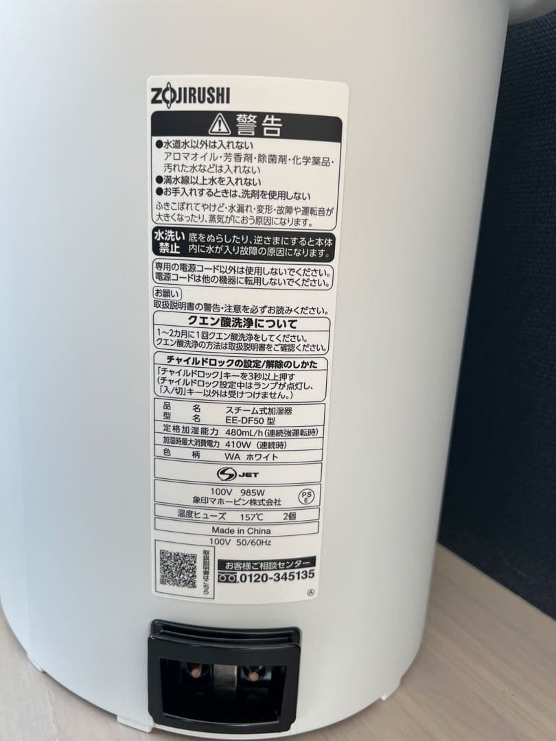 象印スチーム式加湿器4.0L