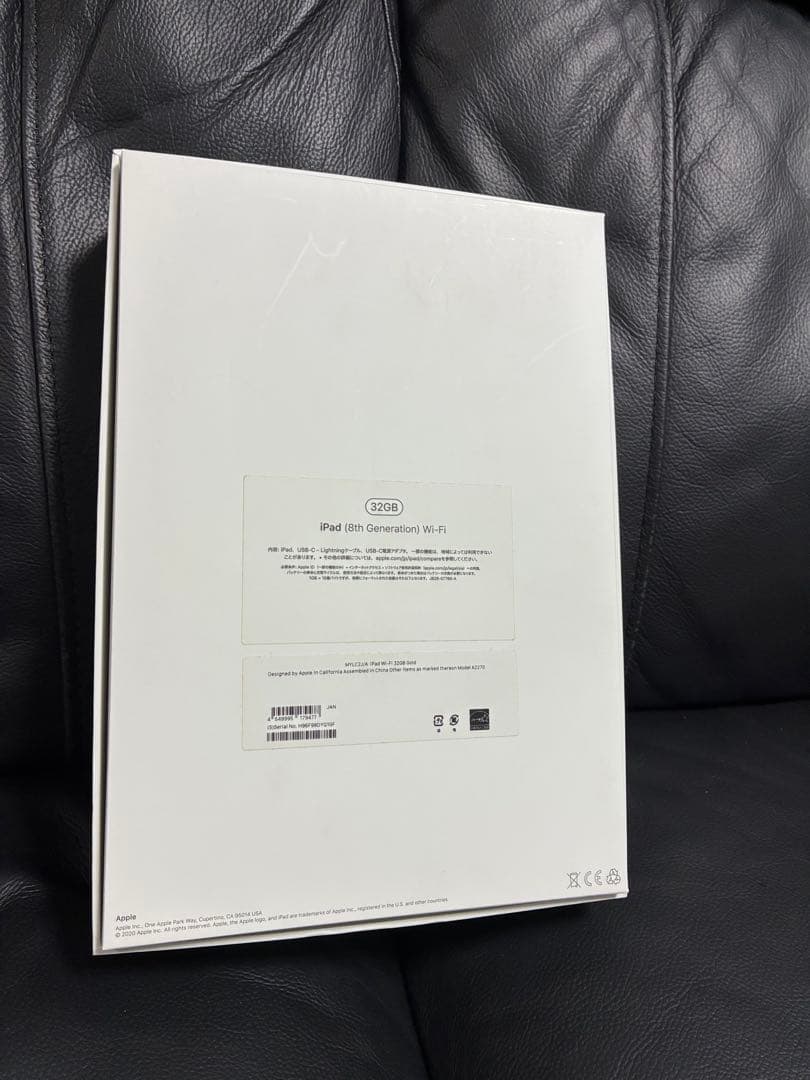 iPad本体 第8世代 32GB 20時までセール‼️