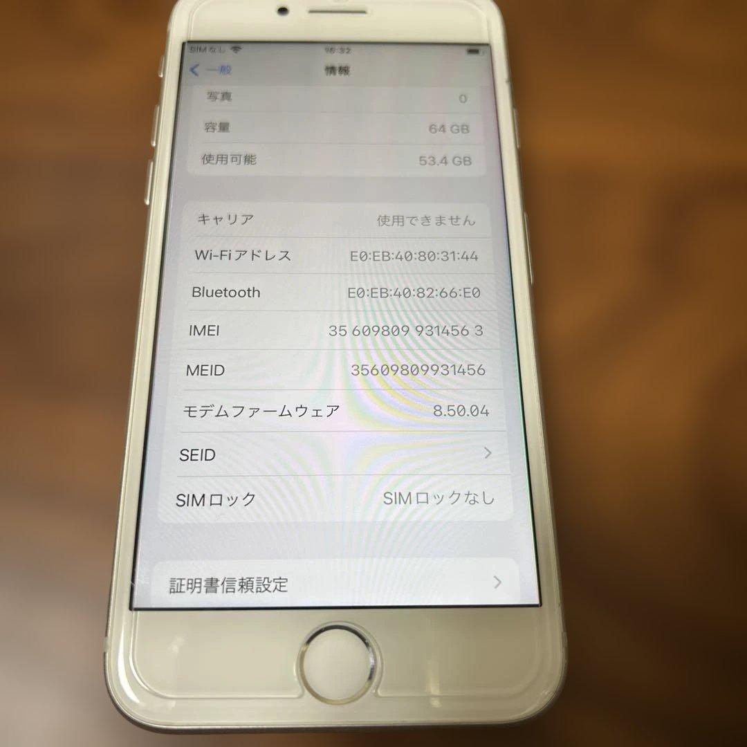 最終値下げ　iPhone 8 SIMロック無し　バッテリー最大容量　91%