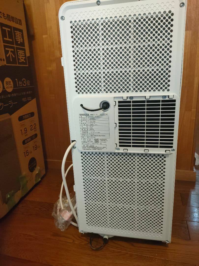 8/9値下げ！送料込！　最新　YAMAZEN 移動式　クーラー YEC-S2