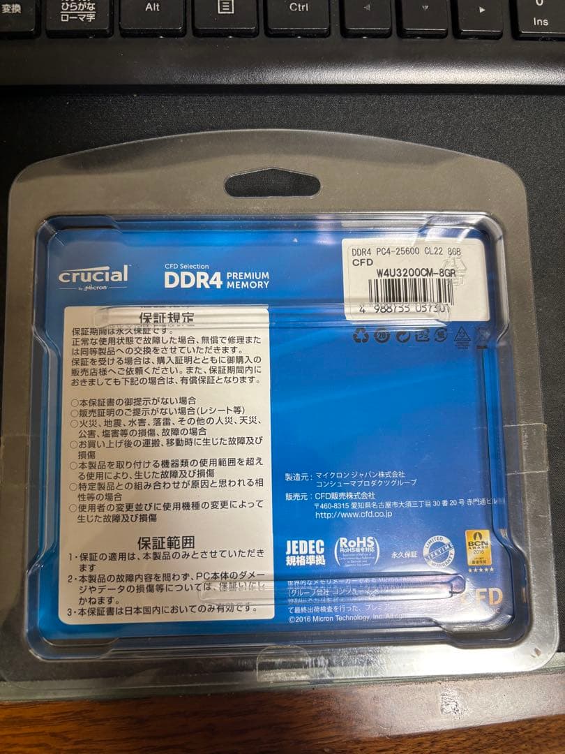 Crucial デスクトップ用増設メモリ 16GB(8GBx2枚)