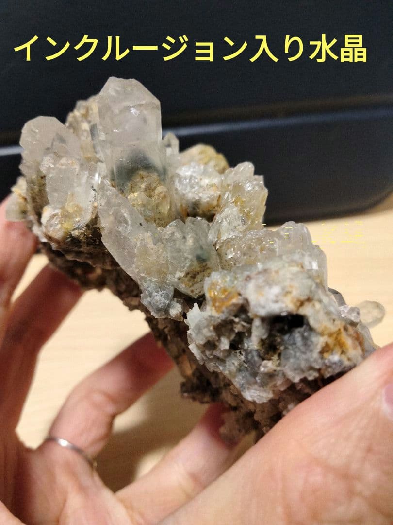 埼玉県秩父市中津川 秩父鉱山 橋掛沢　水晶クラスター 番号3