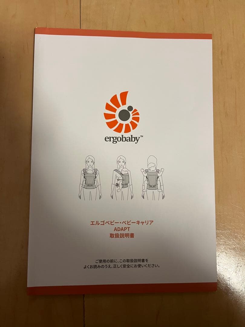 【新品未使用】ergobaby adapt 抱っこひも ホリデーブルー