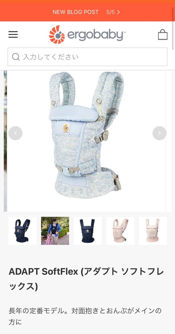 【新品未使用】ergobaby adapt 抱っこひも ホリデーブルー