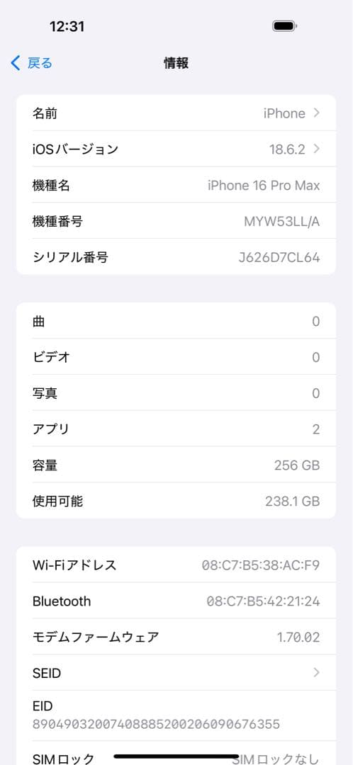 iPhone 16 Pro Max 256GB USA版