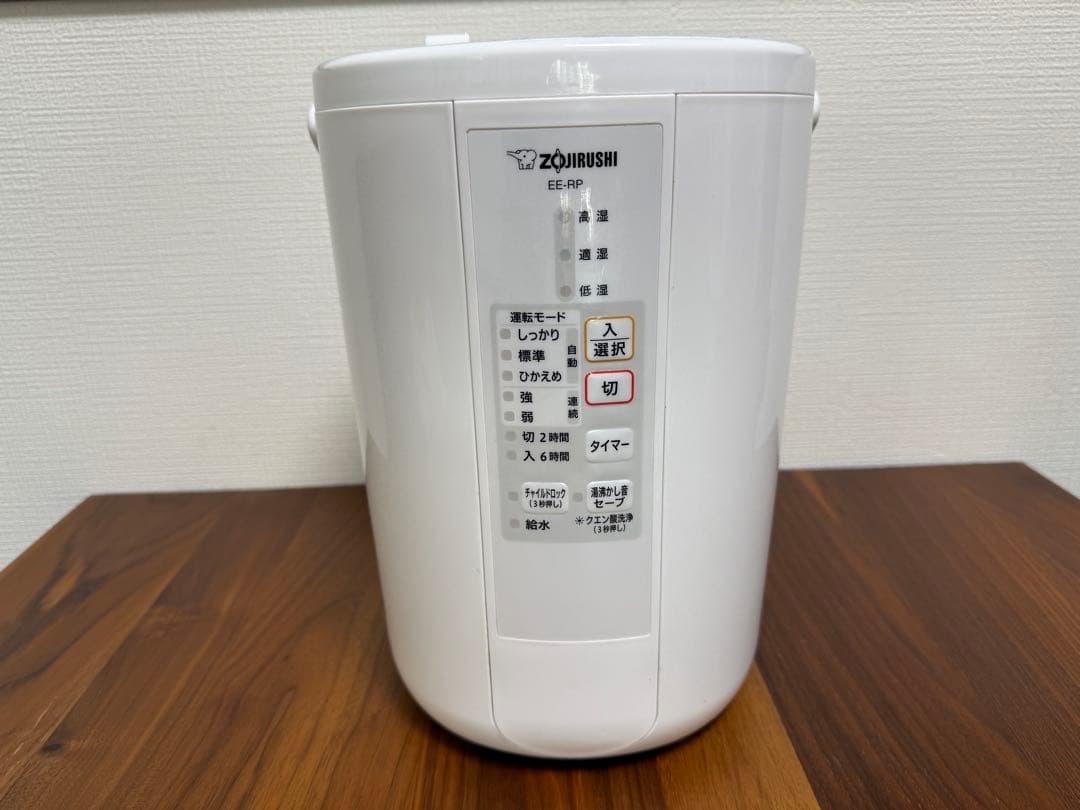 象印 加湿器 ホワイトEE-RP50-WA