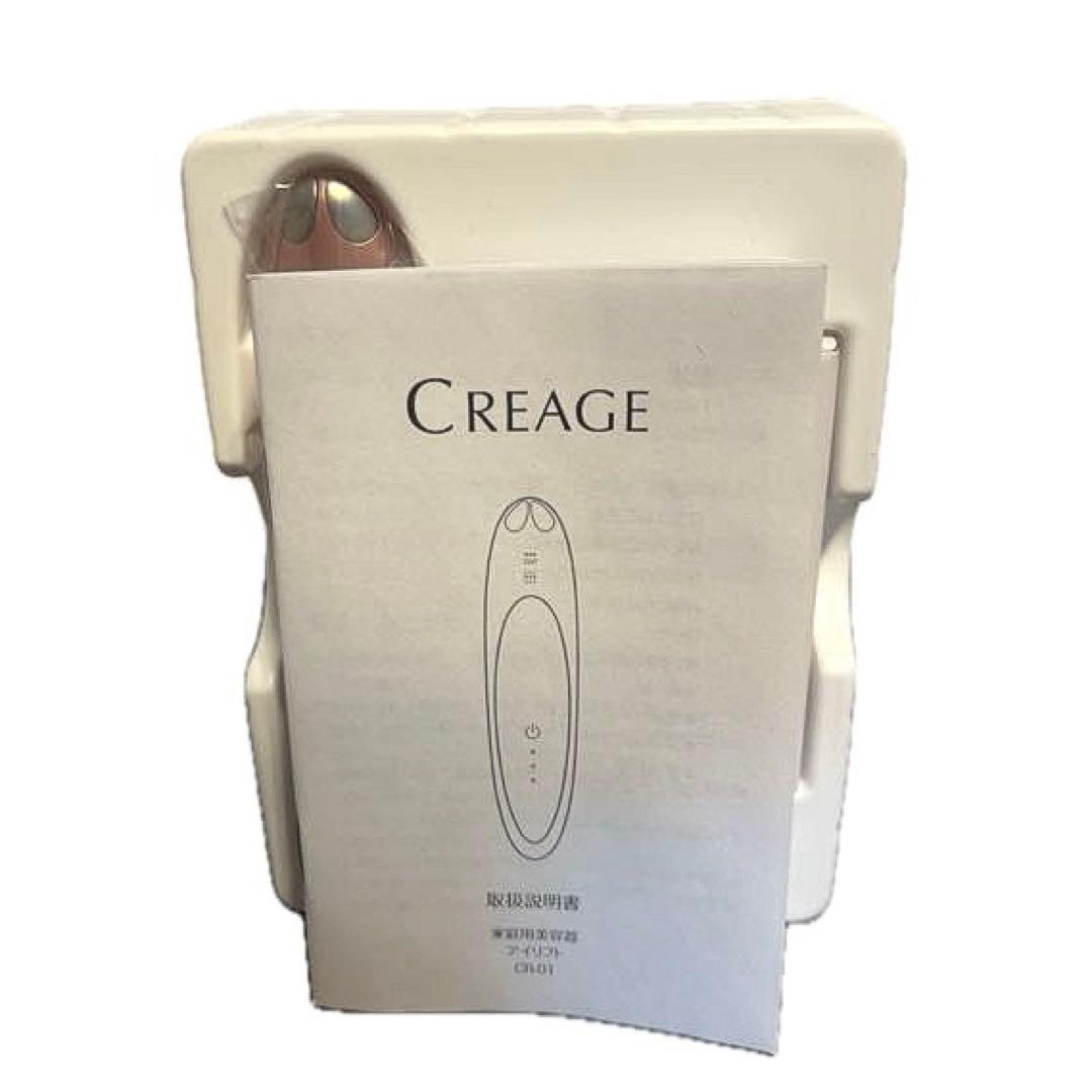 【期間限定値下げ‼️新品未使用】クリアージュアイリフト 取扱説明書付