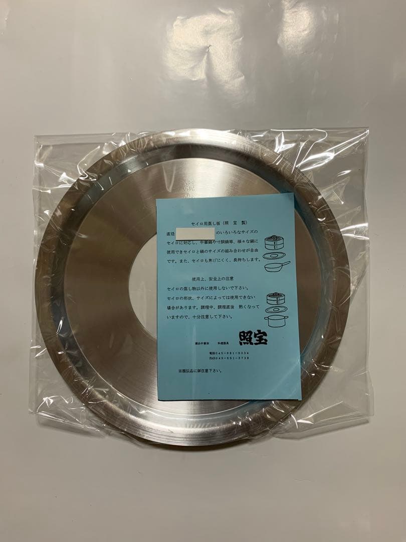 ひろ様、購入予定商品・桧製蒸籠27センチ１段・蒸し板セット　40×40蒸し布1枚