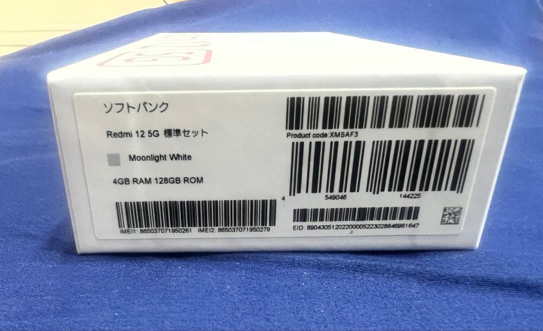 新品 未開封品 Xiaomi Redomi 12 5G 128GB ホワイト