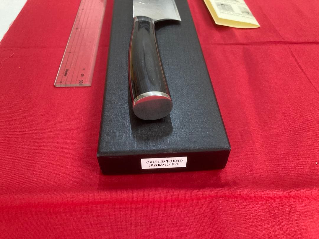 佐治作 牛刀 240ｍｍ SRS13 粉末ハイス鋼 槌目 黒合板洋柄 未使用品