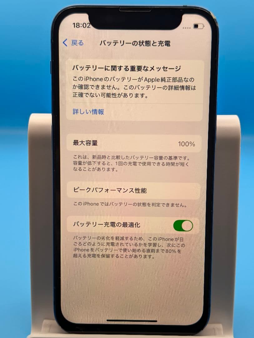 スマートフォン本体 iPhone 13 mini 128GB
