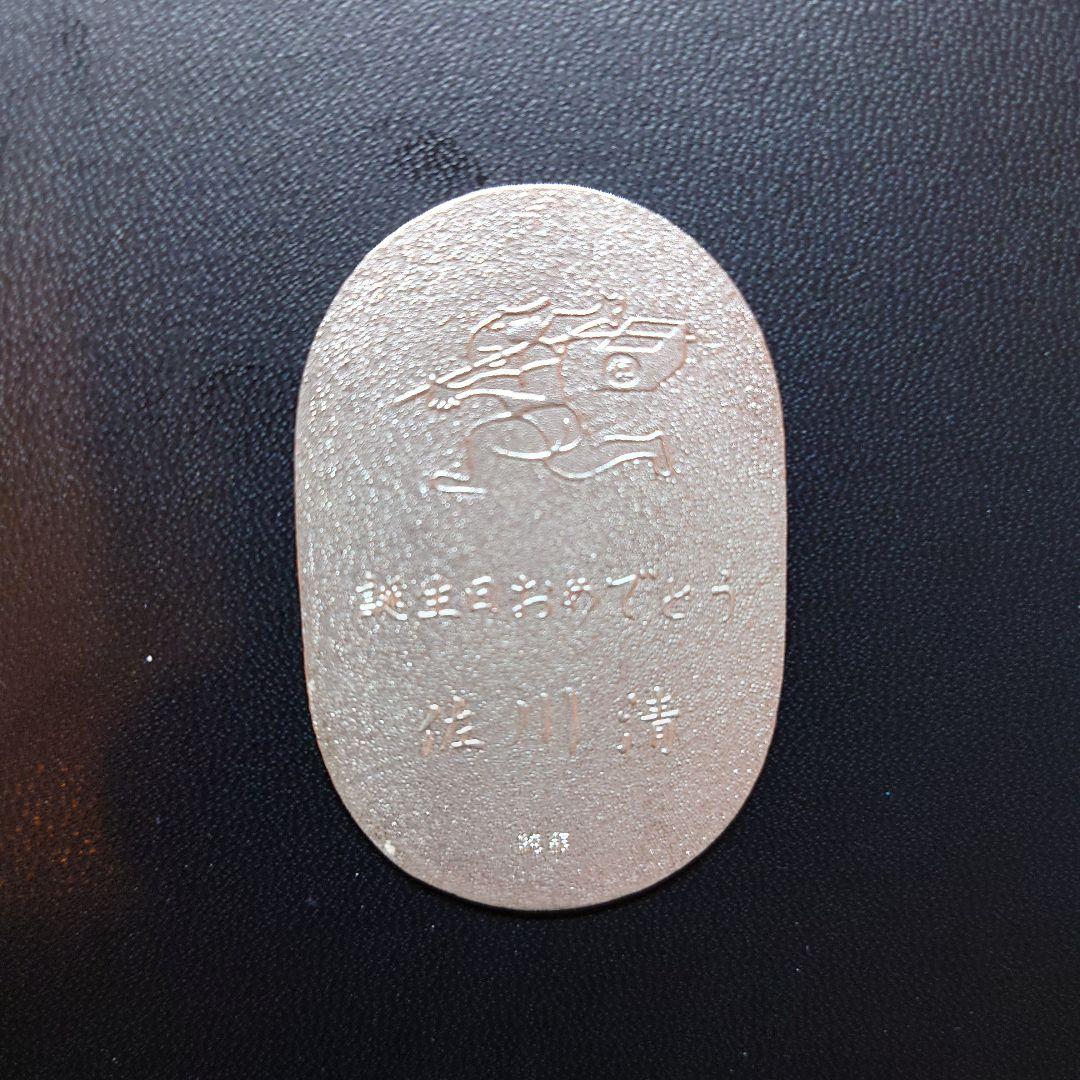 佐川急便 純銀小判3個セット　小判　記念品　刻印　 佐川清