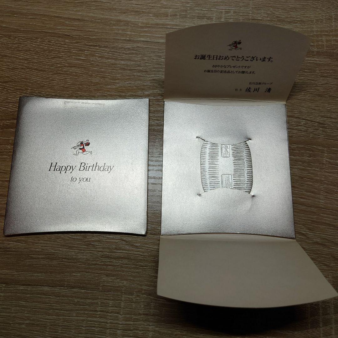 佐川急便 純銀小判3個セット　小判　記念品　刻印　 佐川清