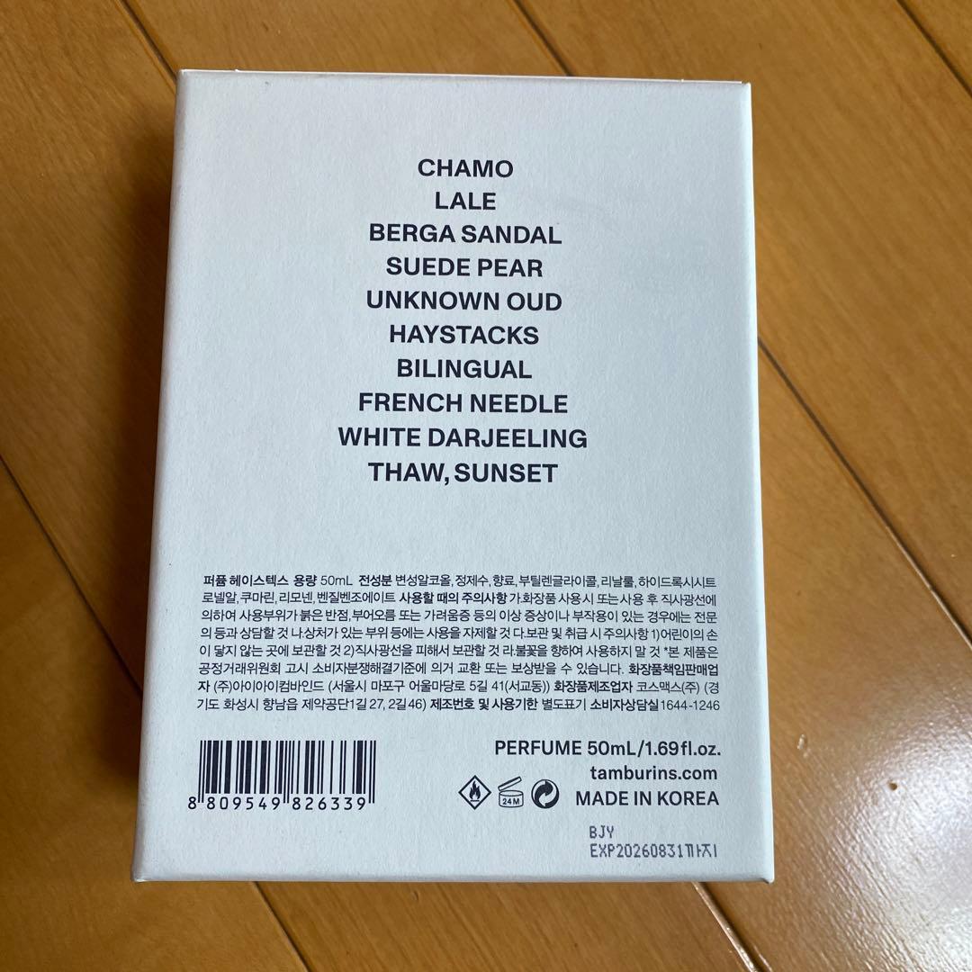 TAMBURINS HAYSTACKS ヘイスタック 50ml