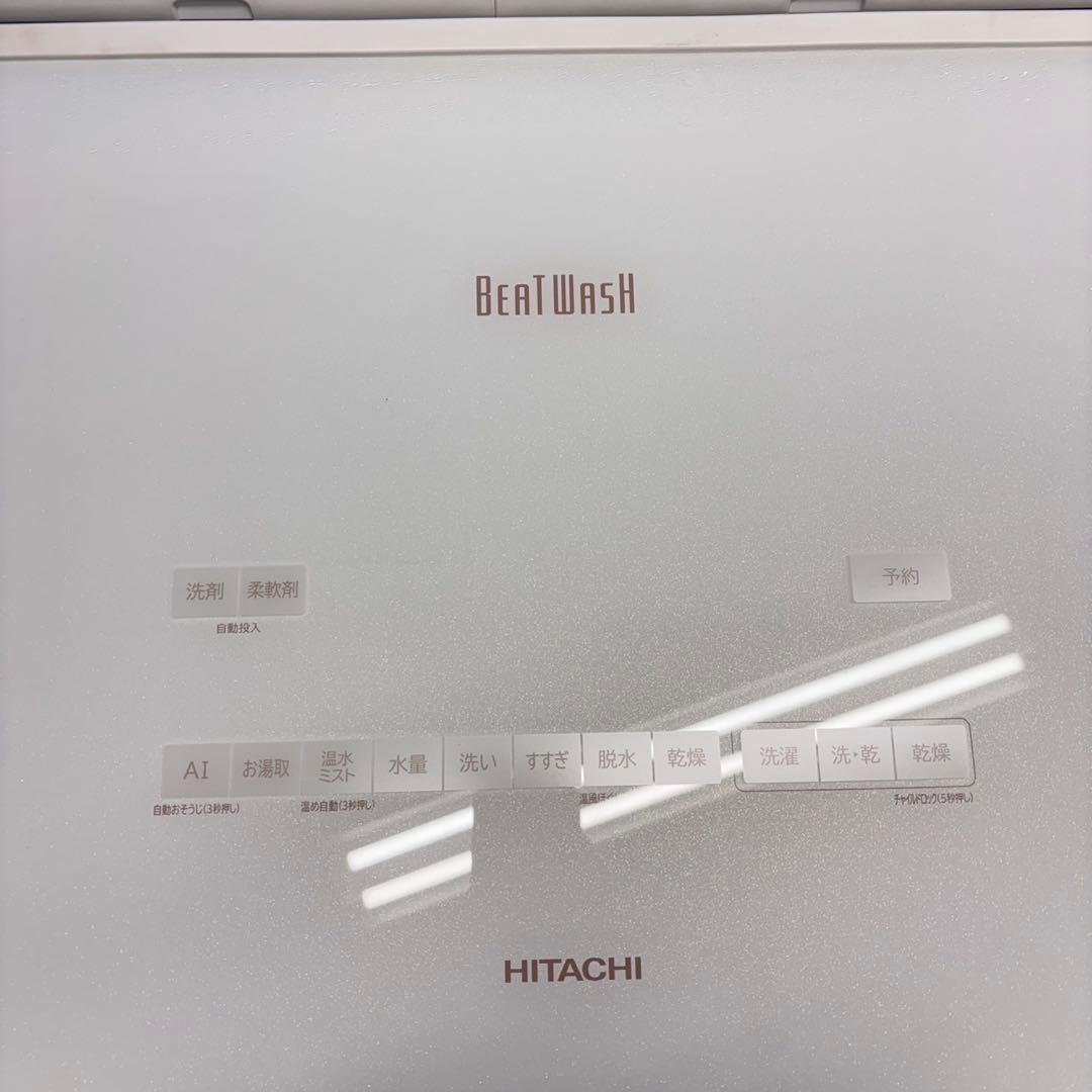 675 日立ビートウォッシュ　洗濯機　洗剤自動投入　乾燥付き　10/5.5キロ