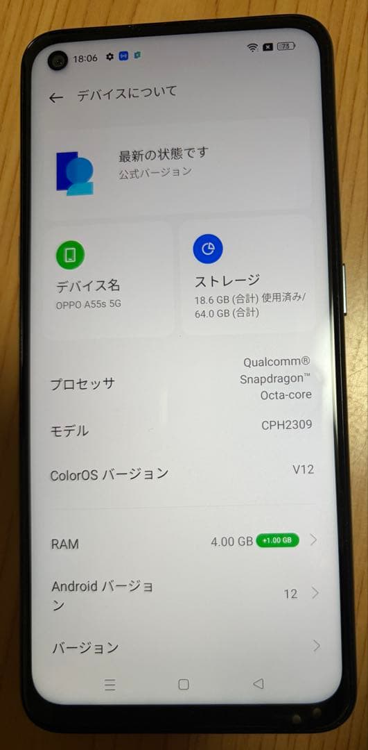 OPPO A55s 5G グリーン SIMフリー 64GB 動作確認済み