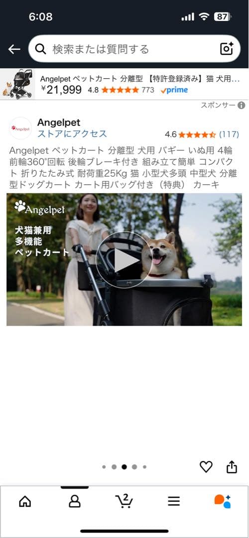 Angelpet ペットカート カーキ 25kg対応