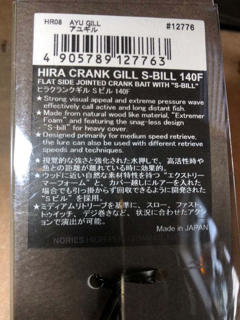 入手困難　ノリーズ ヒラクランクギル　sビル 140F