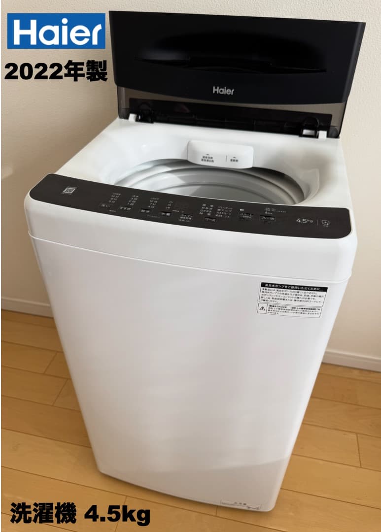 ダブル2022年製冷蔵庫＆洗濯機/レンジ/送料&設置込みで2万円台【首都圏限定】