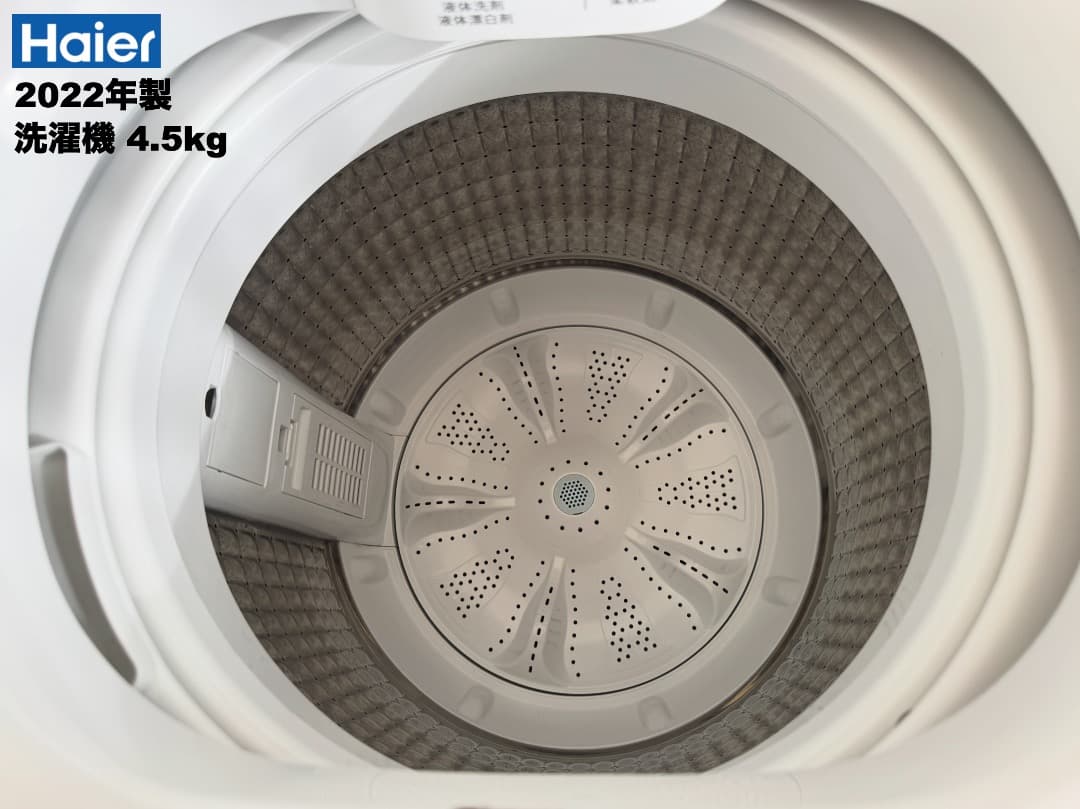 ダブル2022年製冷蔵庫＆洗濯機/レンジ/送料&設置込みで2万円台【首都圏限定】