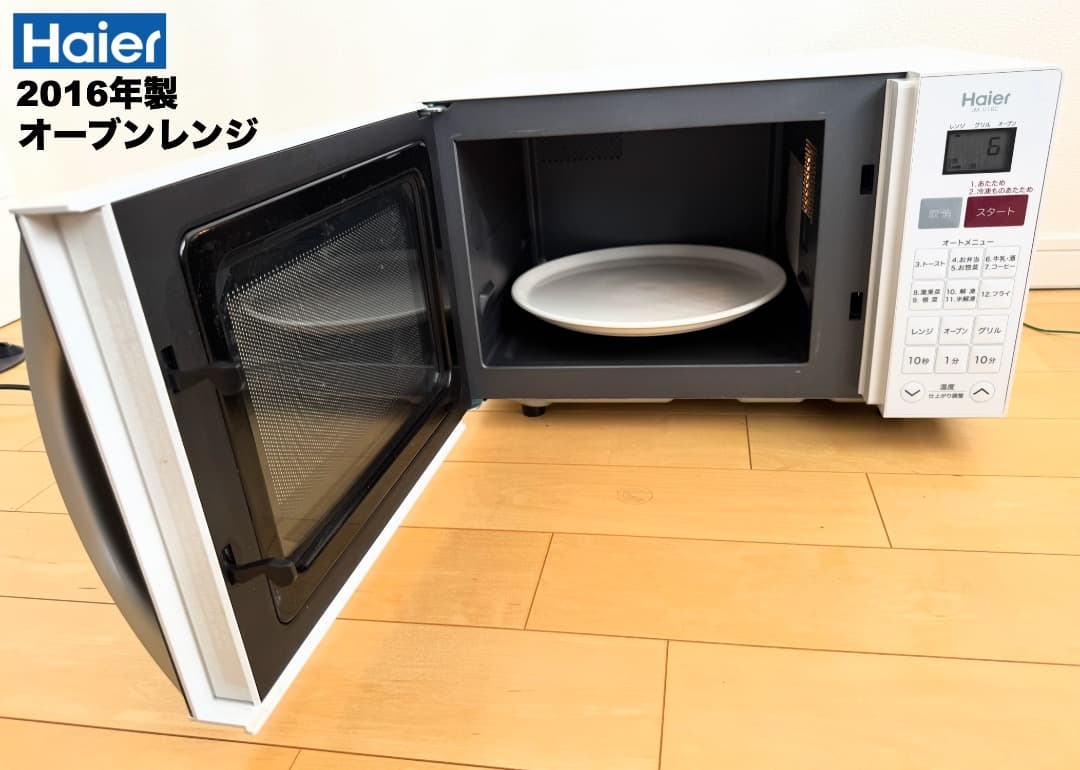 ダブル2022年製冷蔵庫＆洗濯機/レンジ/送料&設置込みで2万円台【首都圏限定】