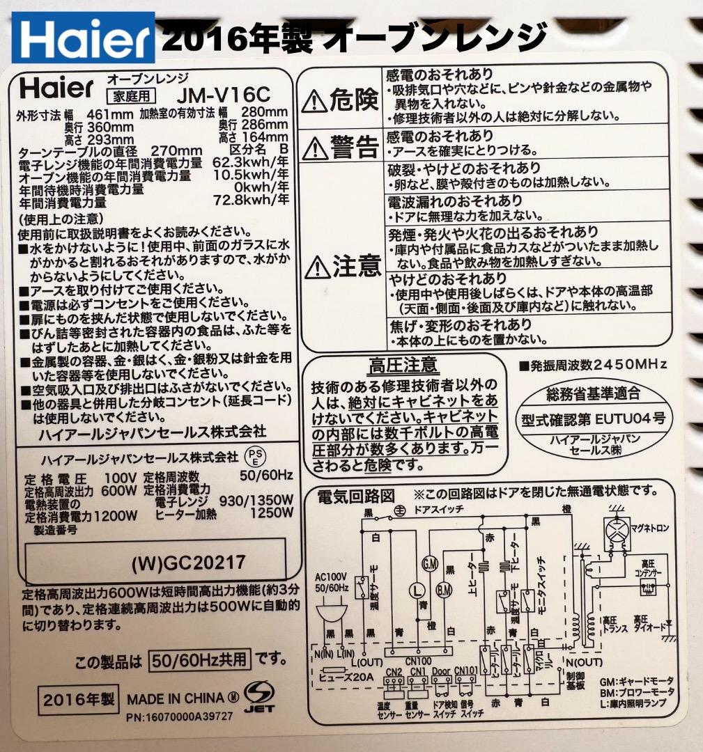 ダブル2022年製冷蔵庫＆洗濯機/レンジ/送料&設置込みで2万円台【首都圏限定】
